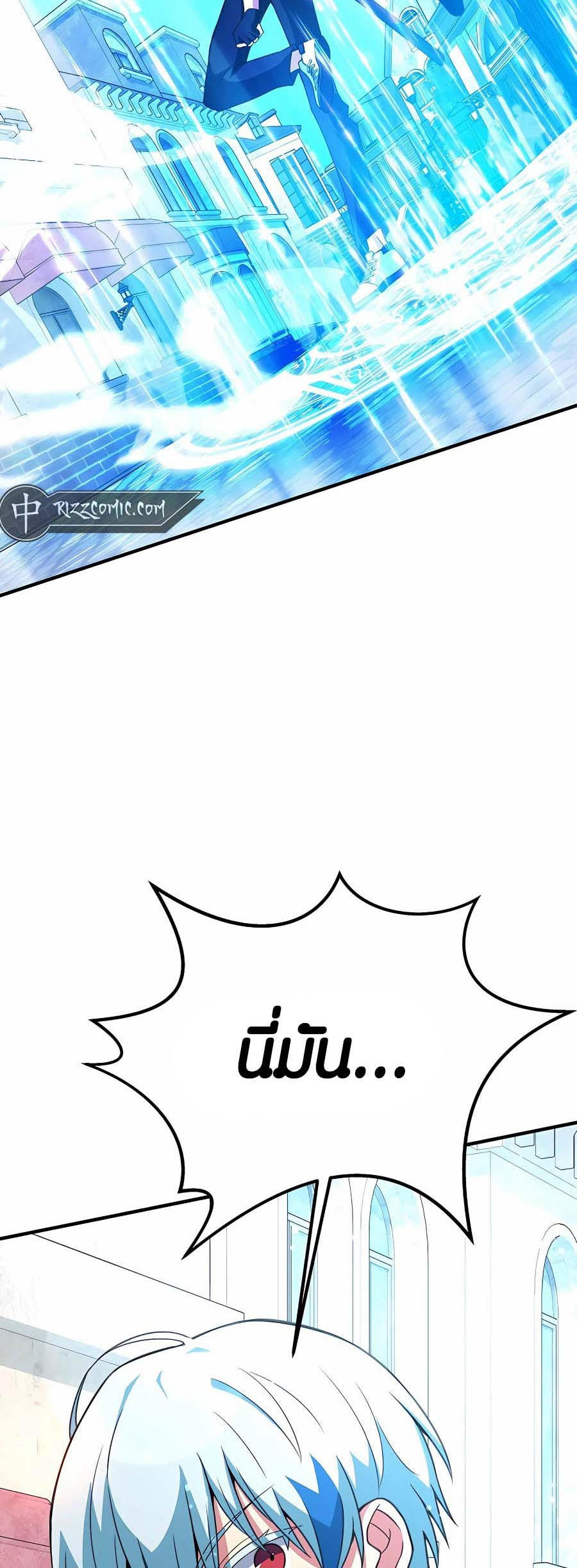 I Became A Part Time Employee For Gods ตอนที่ 43 2