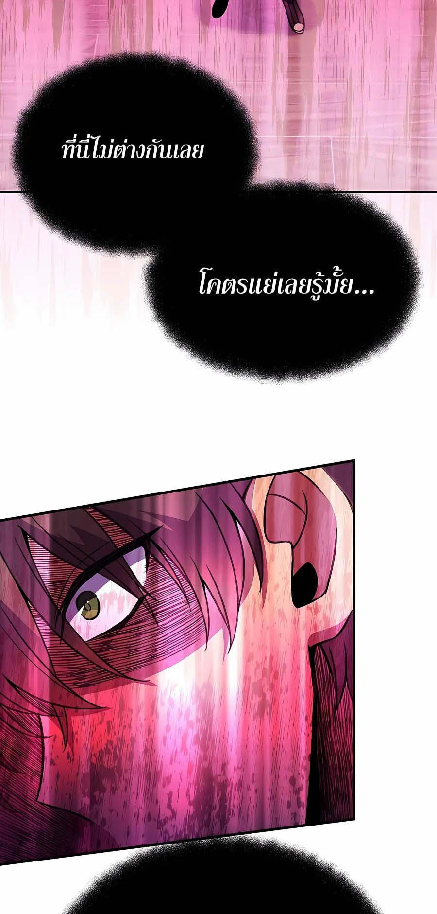 I Became A Part Time Employee For Gods ตอนที่ 43 28