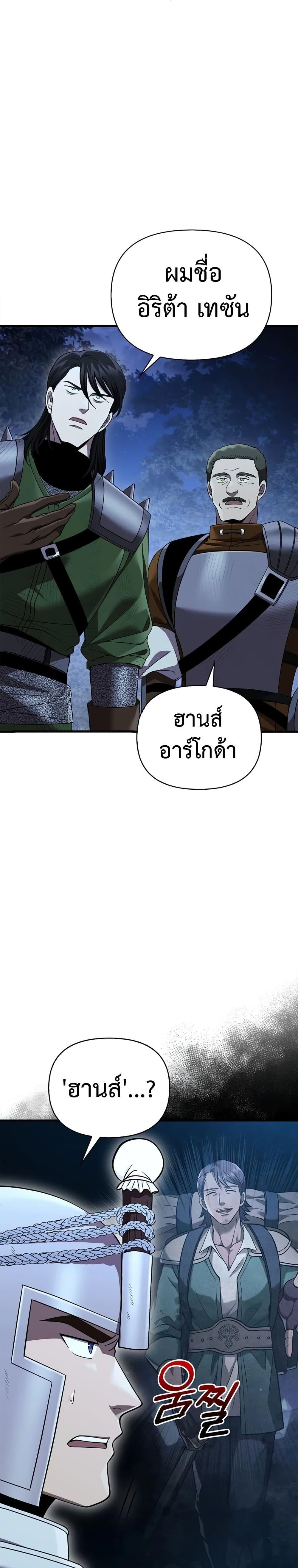 Surviving The Game as a Barbarian ตอนที่ 41 28