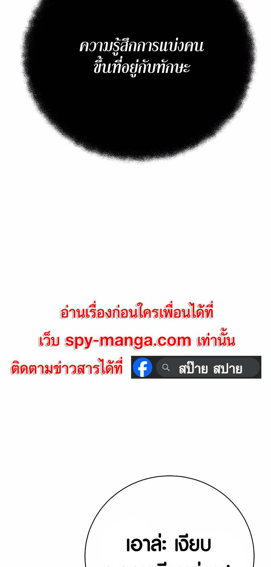I Became A Part Time Employee For Gods ตอนที่ 43 29