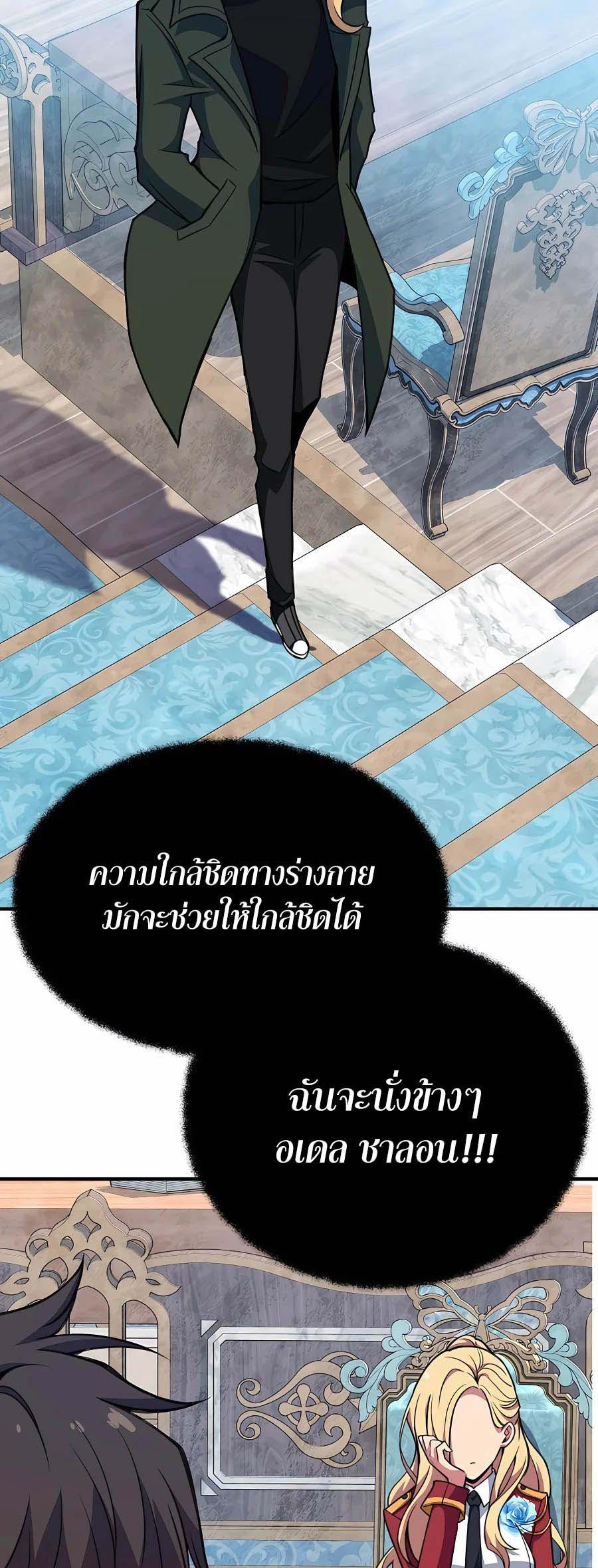 I Became A Part Time Employee For Gods ตอนที่ 43 33