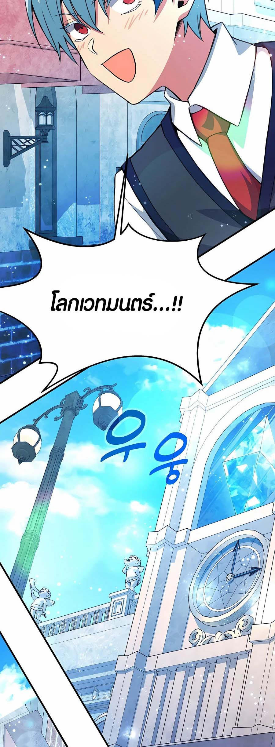 I Became A Part Time Employee For Gods ตอนที่ 43 3