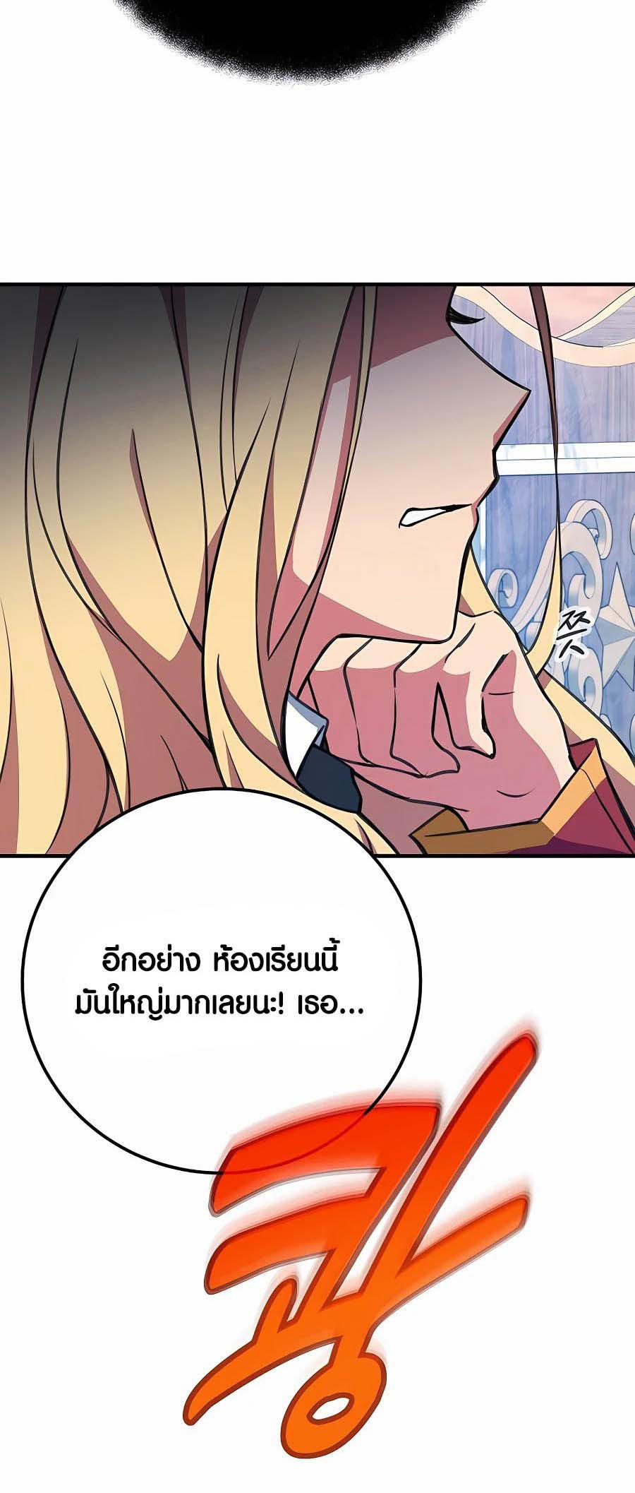 I Became A Part Time Employee For Gods ตอนที่ 43 40
