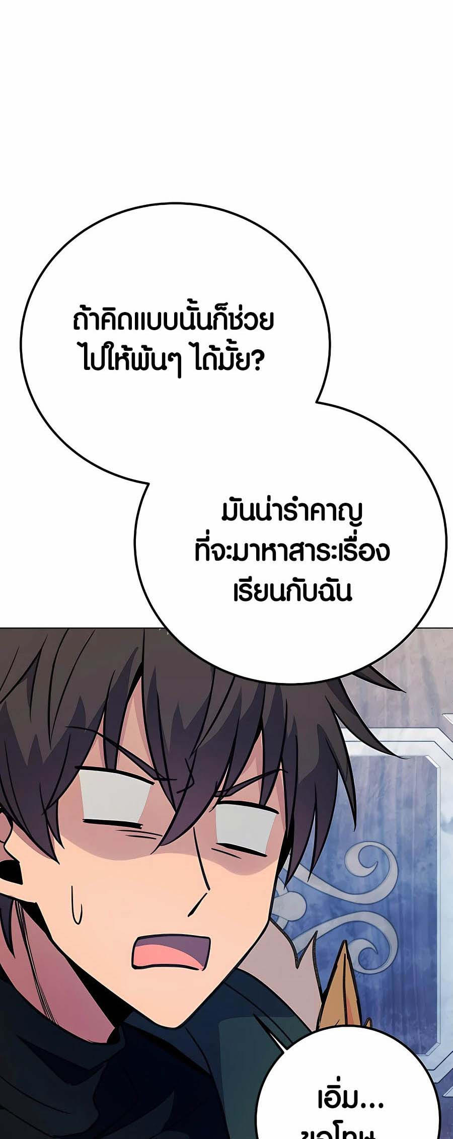 I Became A Part Time Employee For Gods ตอนที่ 43 43