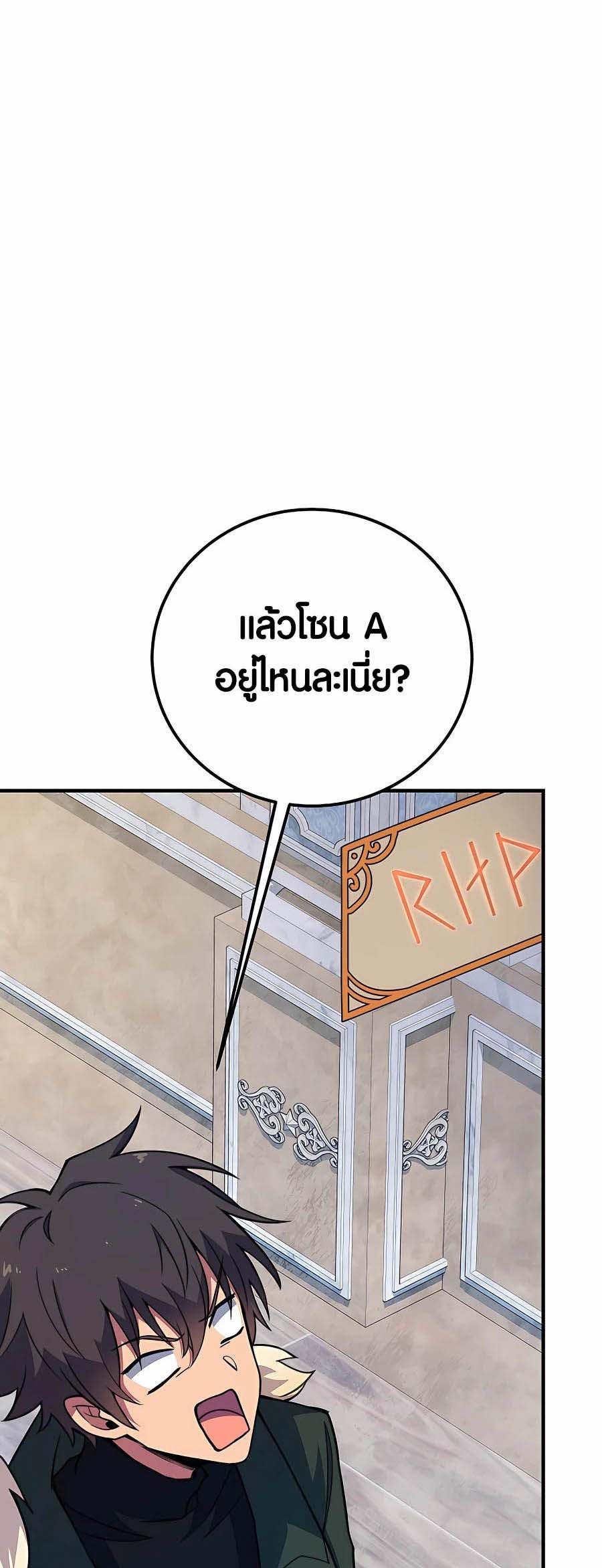 I Became A Part Time Employee For Gods ตอนที่ 43 47