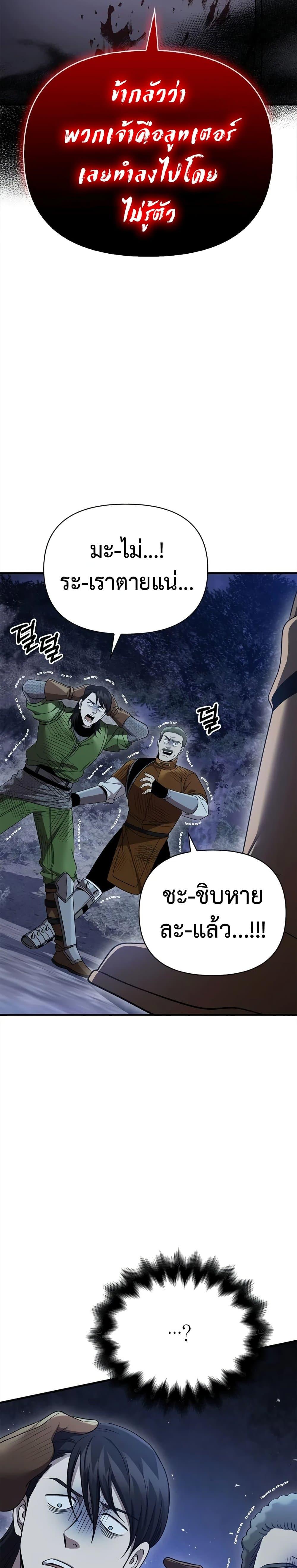 Surviving The Game as a Barbarian ตอนที่ 41 47