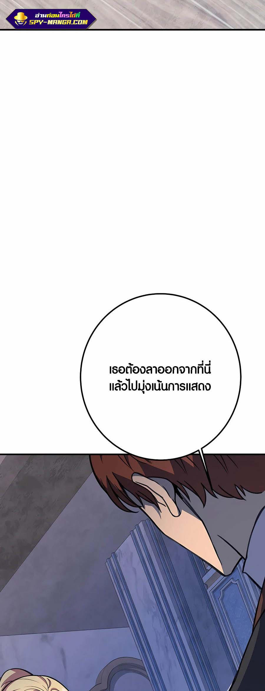 I Became A Part Time Employee For Gods ตอนที่ 43 49