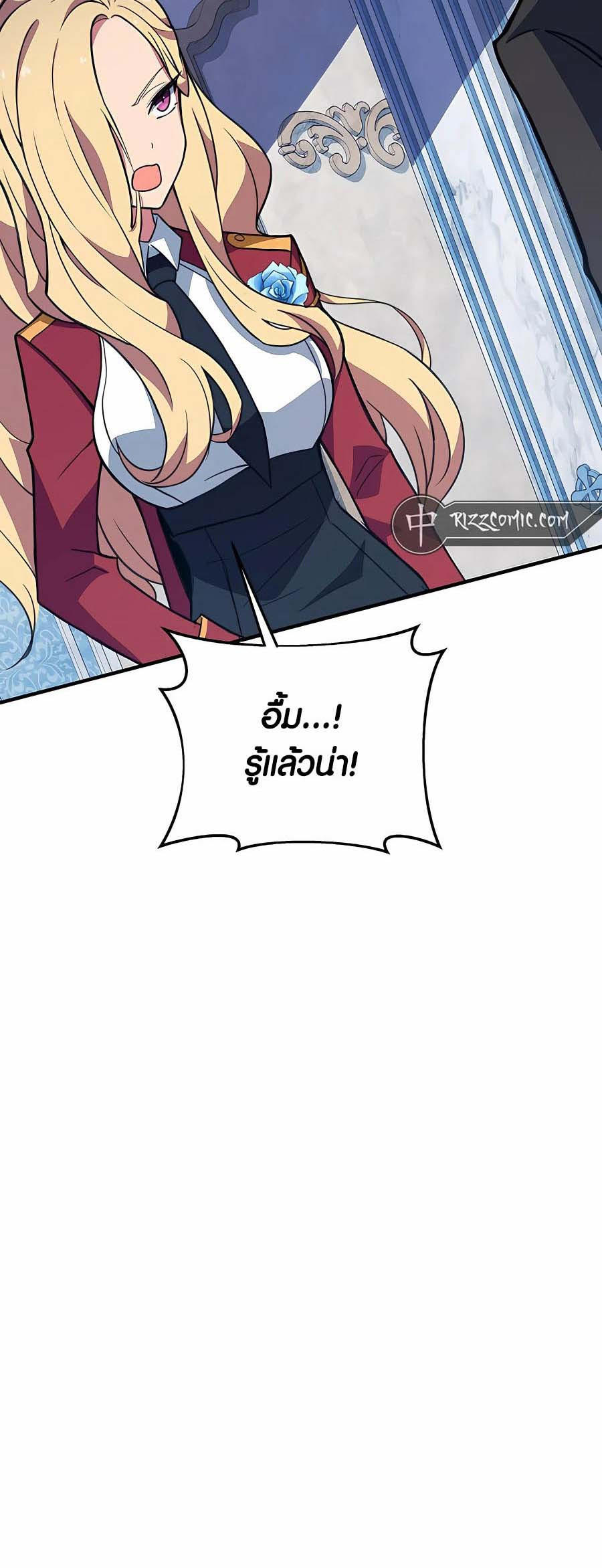I Became A Part Time Employee For Gods ตอนที่ 43 50