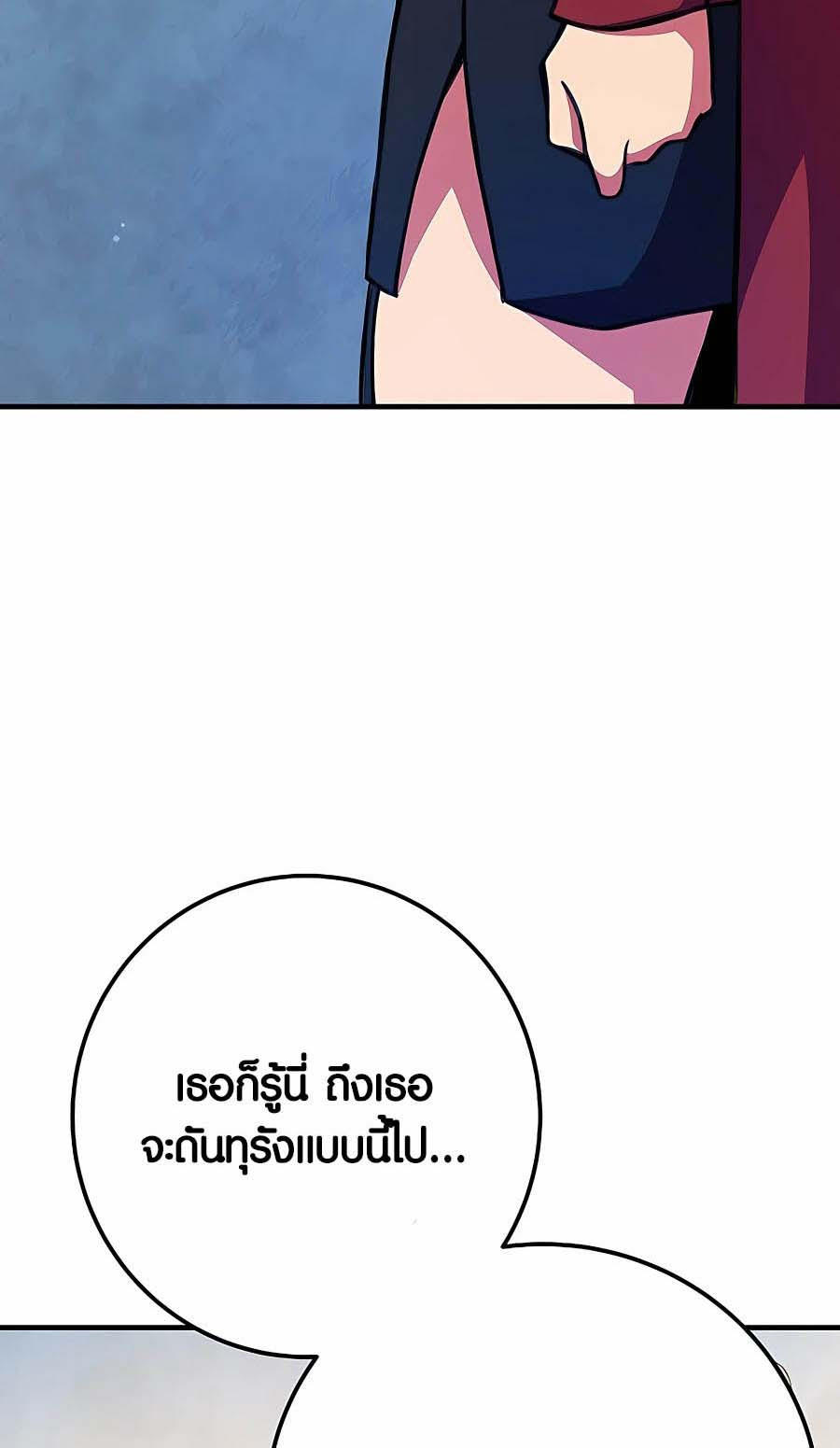 I Became A Part Time Employee For Gods ตอนที่ 43 52
