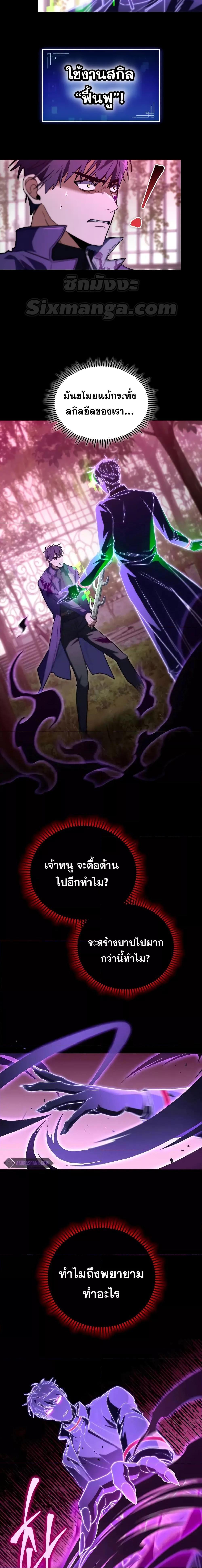 F-Class Destiny Hunter ตอนที่ 50 5