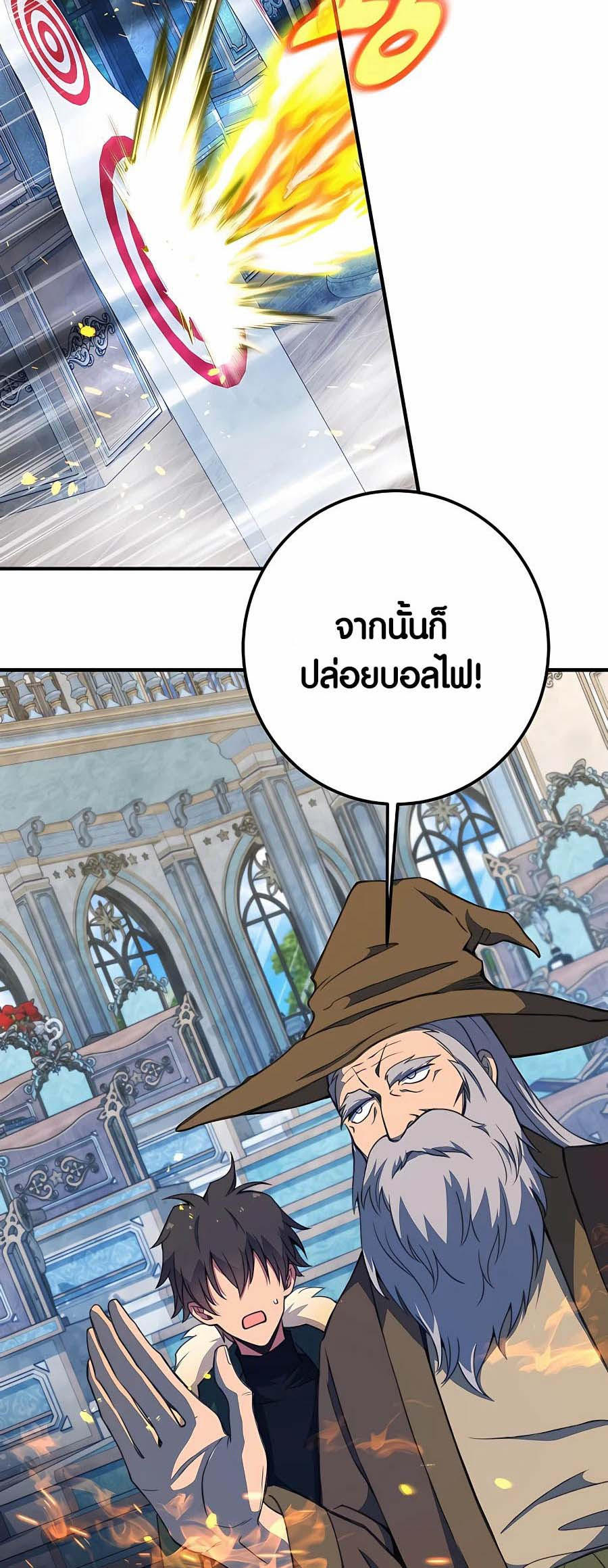 I Became A Part Time Employee For Gods ตอนที่ 43 57