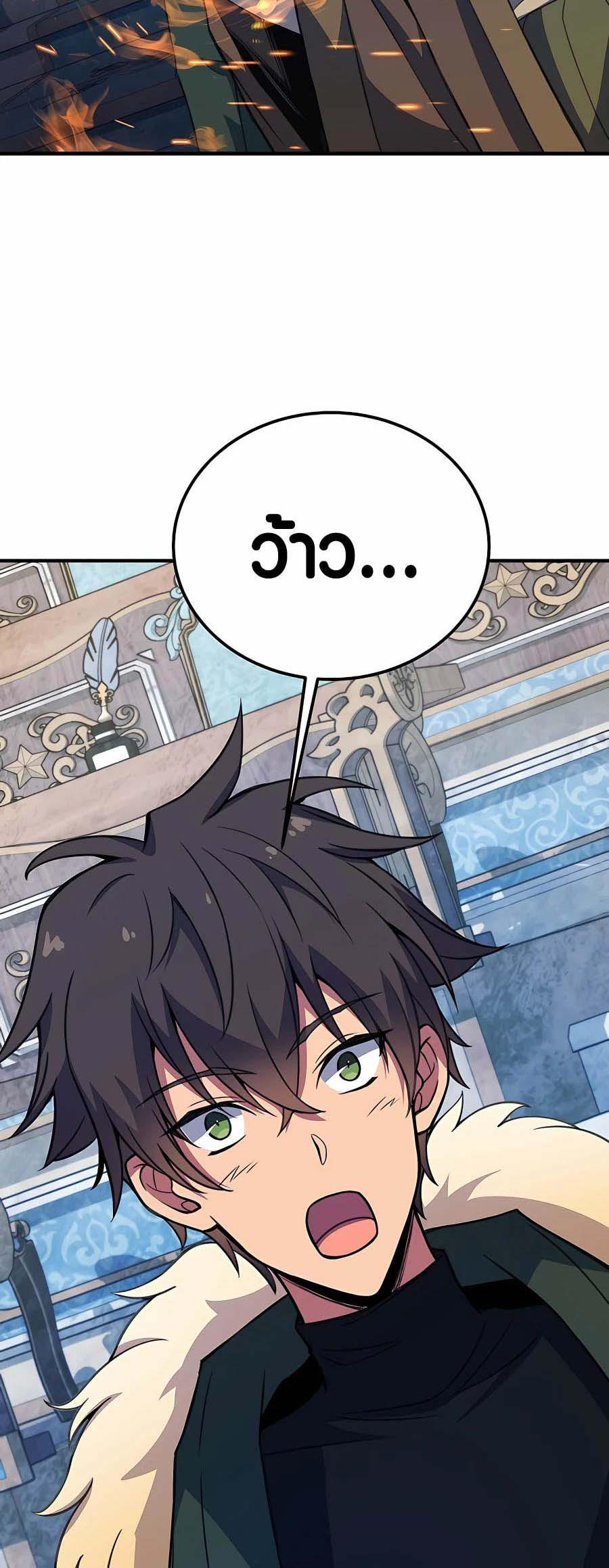 I Became A Part Time Employee For Gods ตอนที่ 43 58