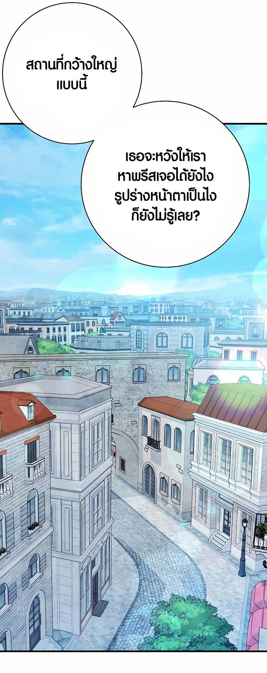 I Became A Part Time Employee For Gods ตอนที่ 43 6