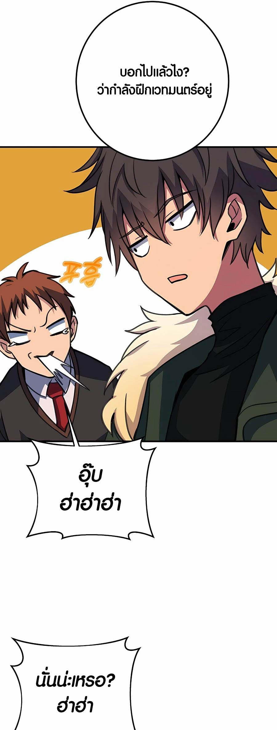 I Became A Part Time Employee For Gods ตอนที่ 43 66