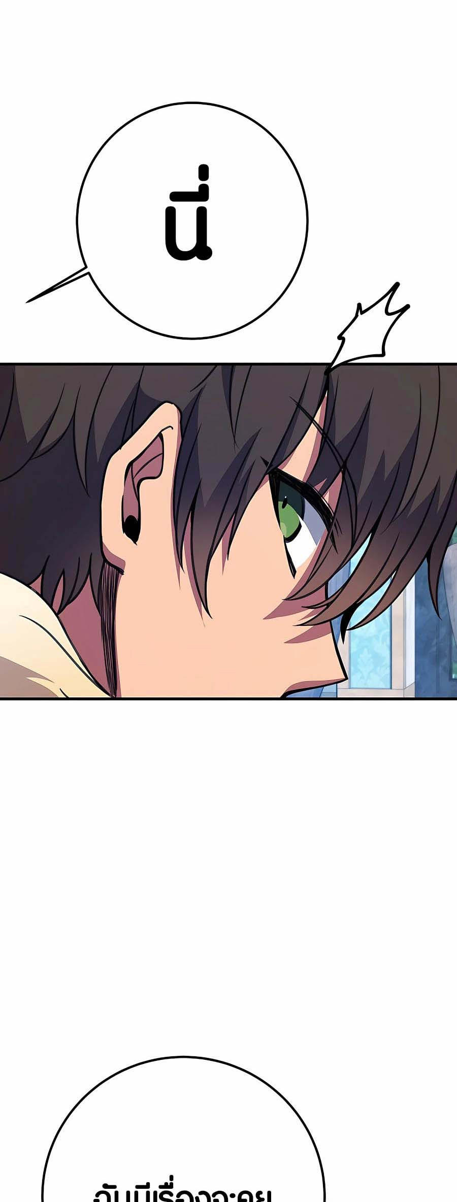 I Became A Part Time Employee For Gods ตอนที่ 43 69