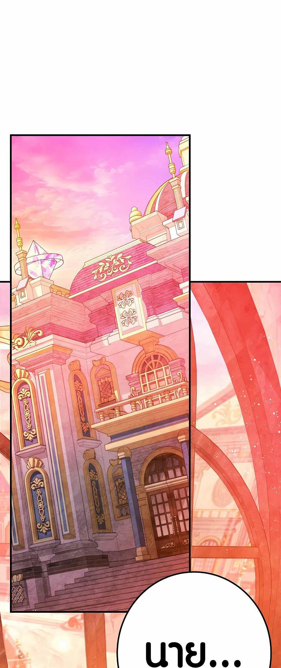 I Became A Part Time Employee For Gods ตอนที่ 43 71