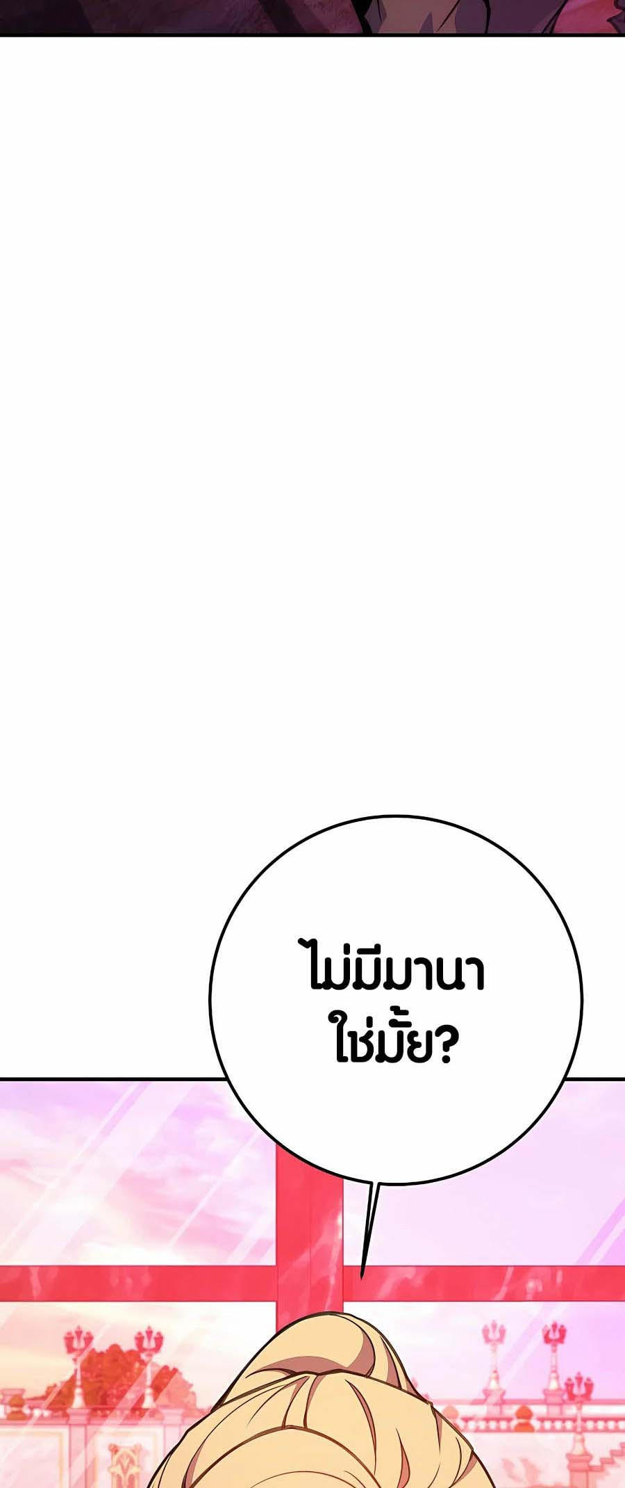 I Became A Part Time Employee For Gods ตอนที่ 43 73