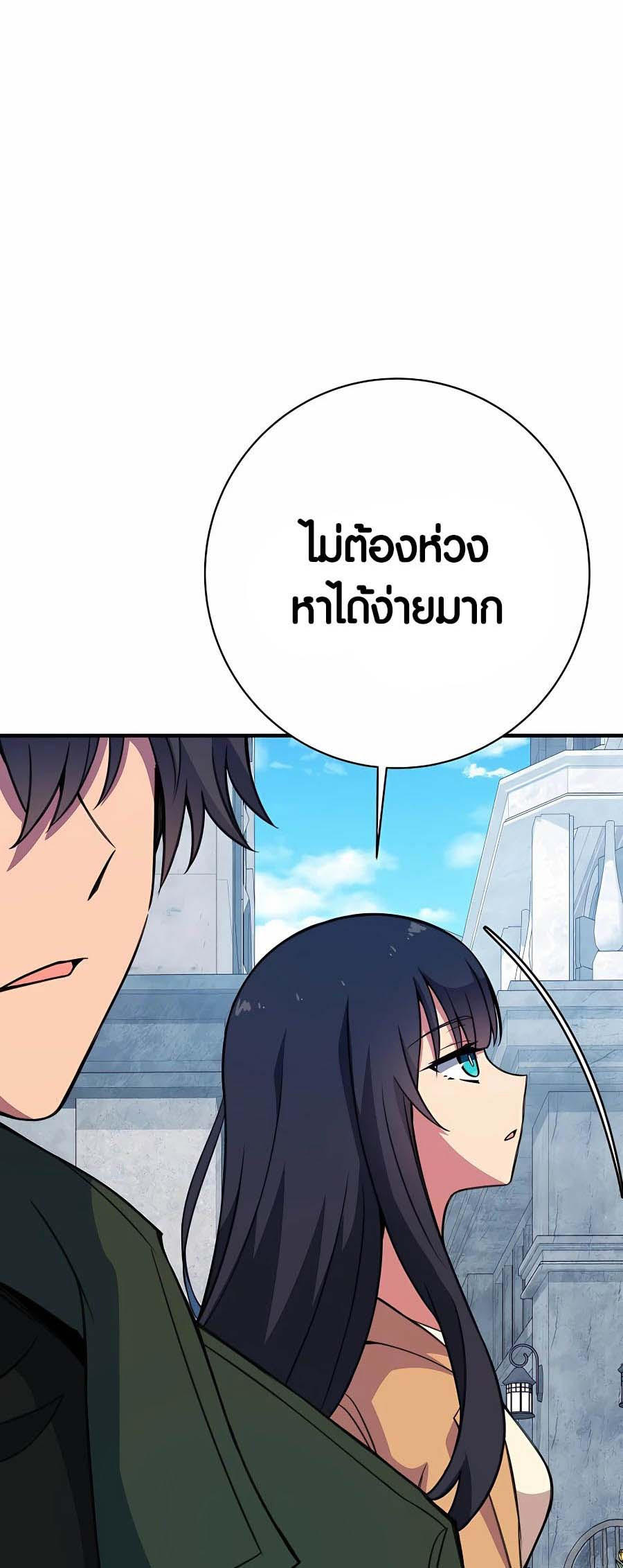 I Became A Part Time Employee For Gods ตอนที่ 43 7