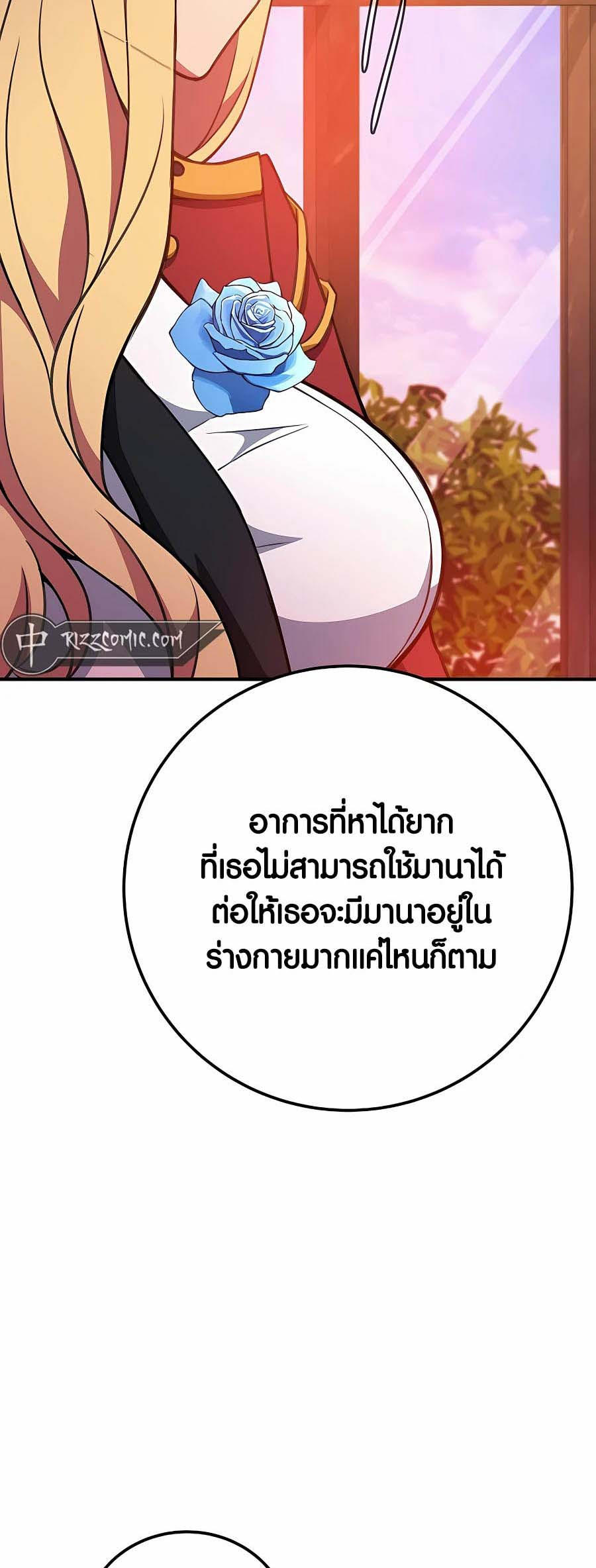 I Became A Part Time Employee For Gods ตอนที่ 43 79