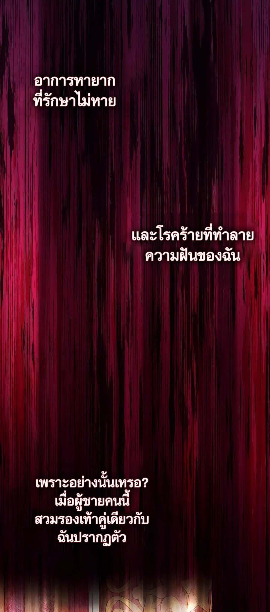 I Became A Part Time Employee For Gods ตอนที่ 43 82