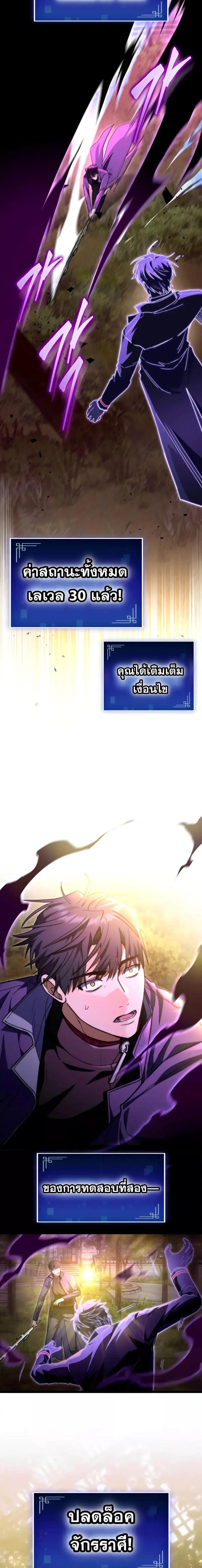 F-Class Destiny Hunter ตอนที่ 50 8