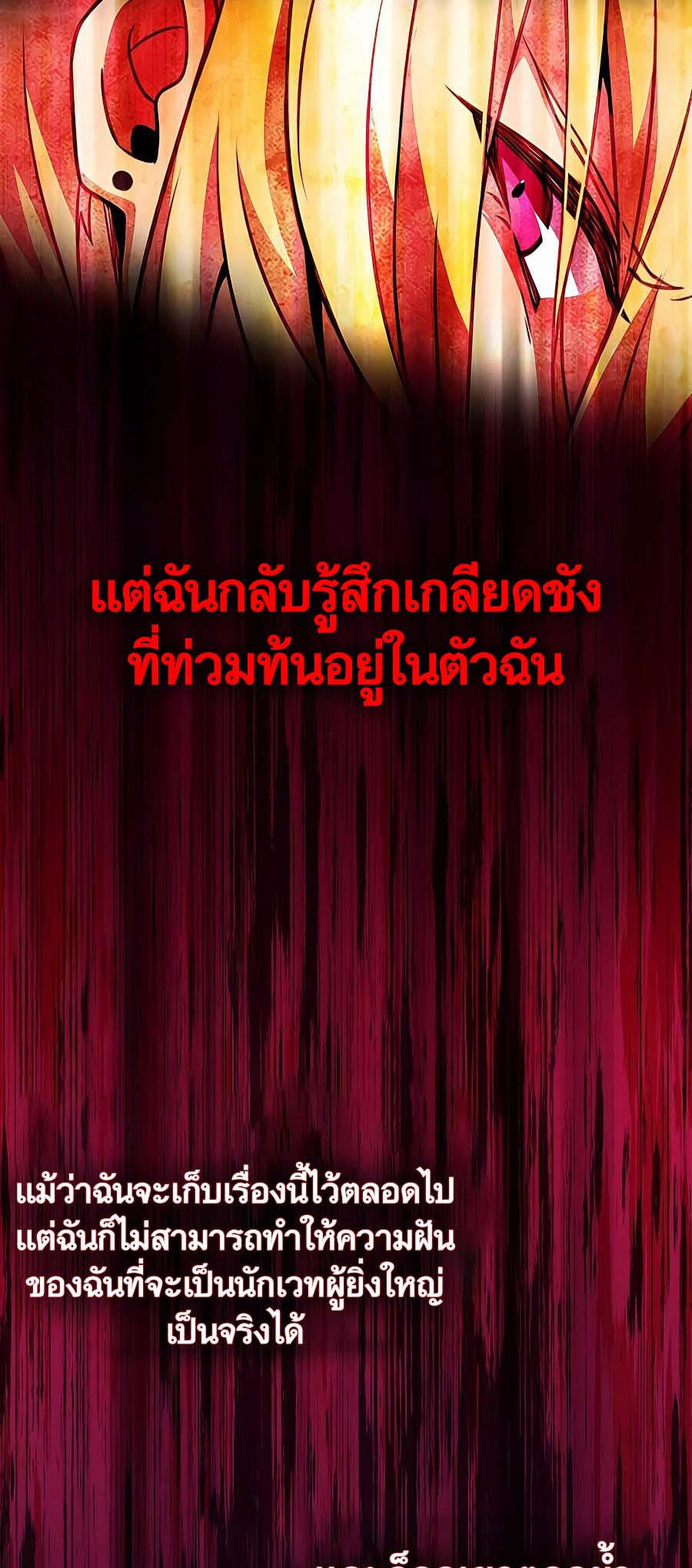 I Became A Part Time Employee For Gods ตอนที่ 43 84