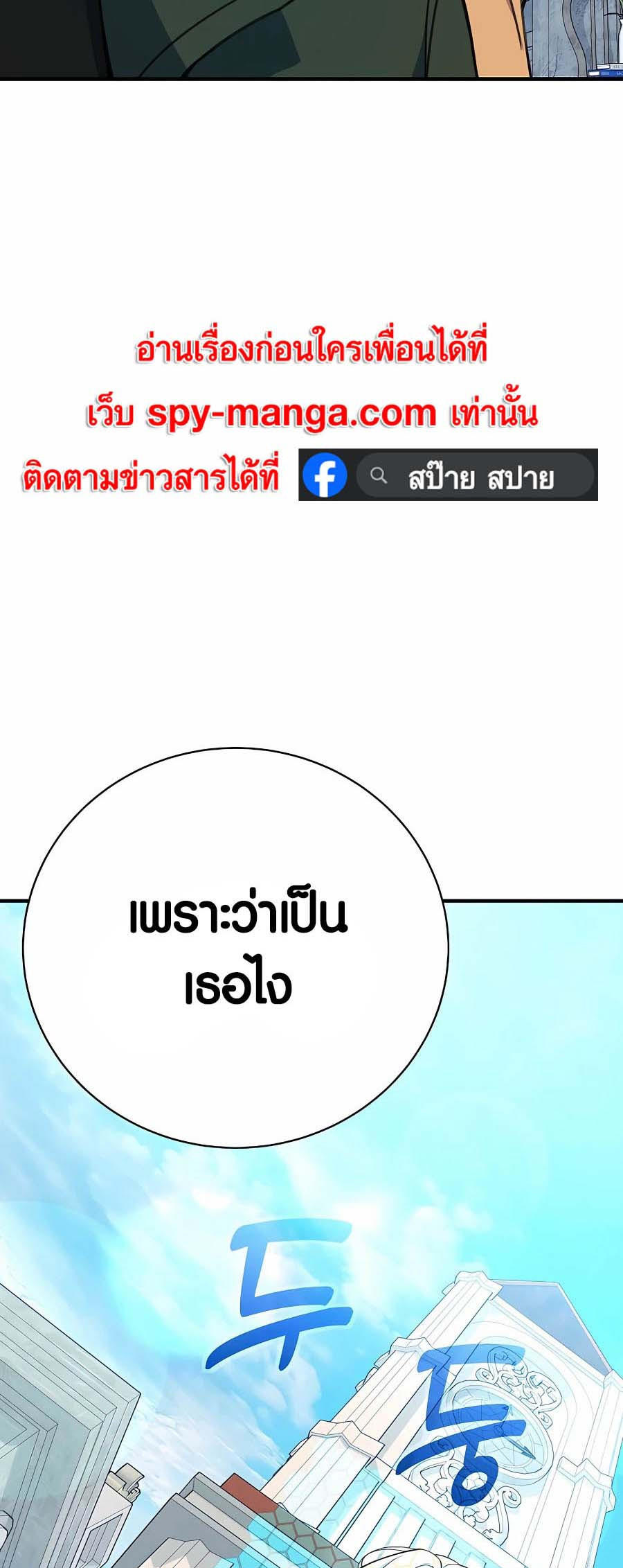 I Became A Part Time Employee For Gods ตอนที่ 43 8