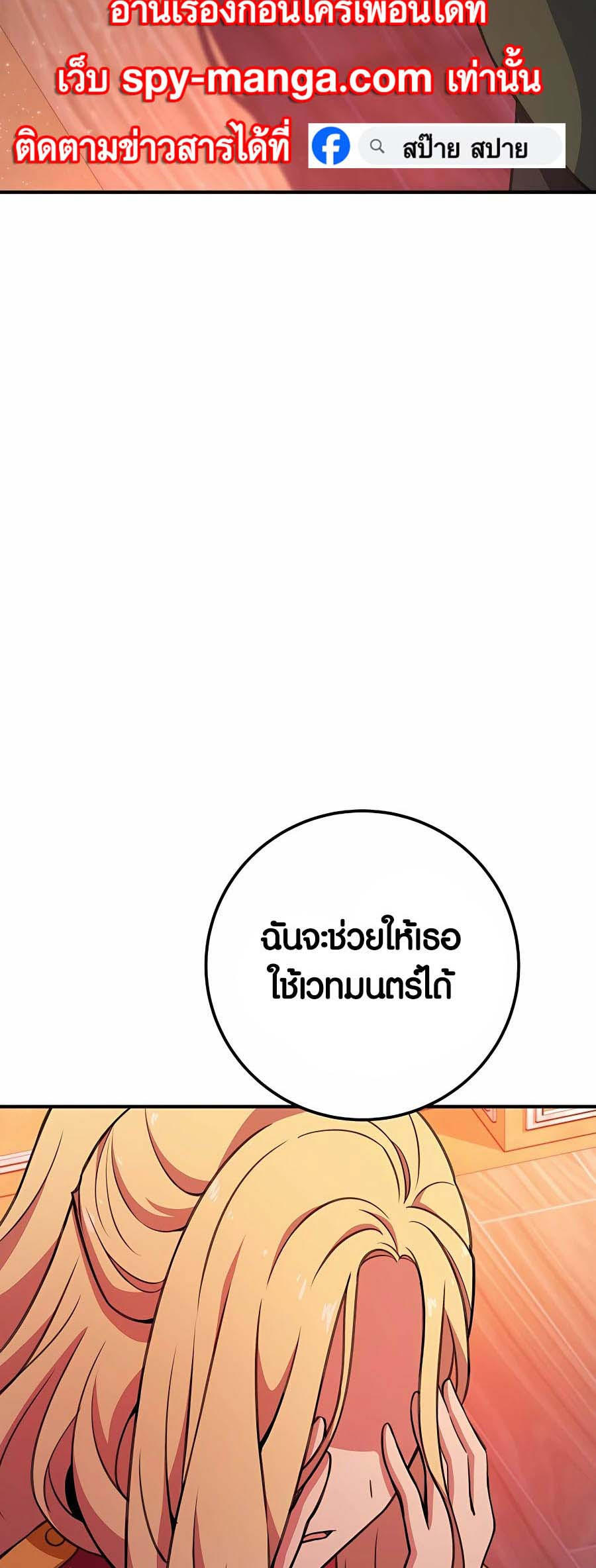 I Became A Part Time Employee For Gods ตอนที่ 43 89