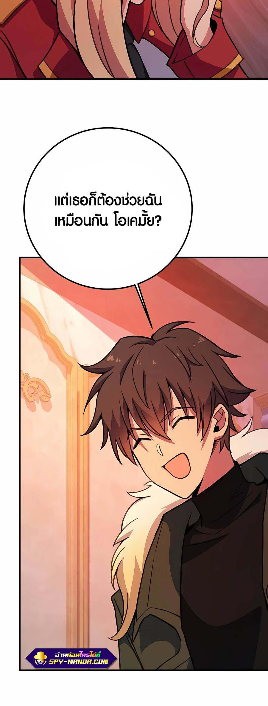 I Became A Part Time Employee For Gods ตอนที่ 43 90