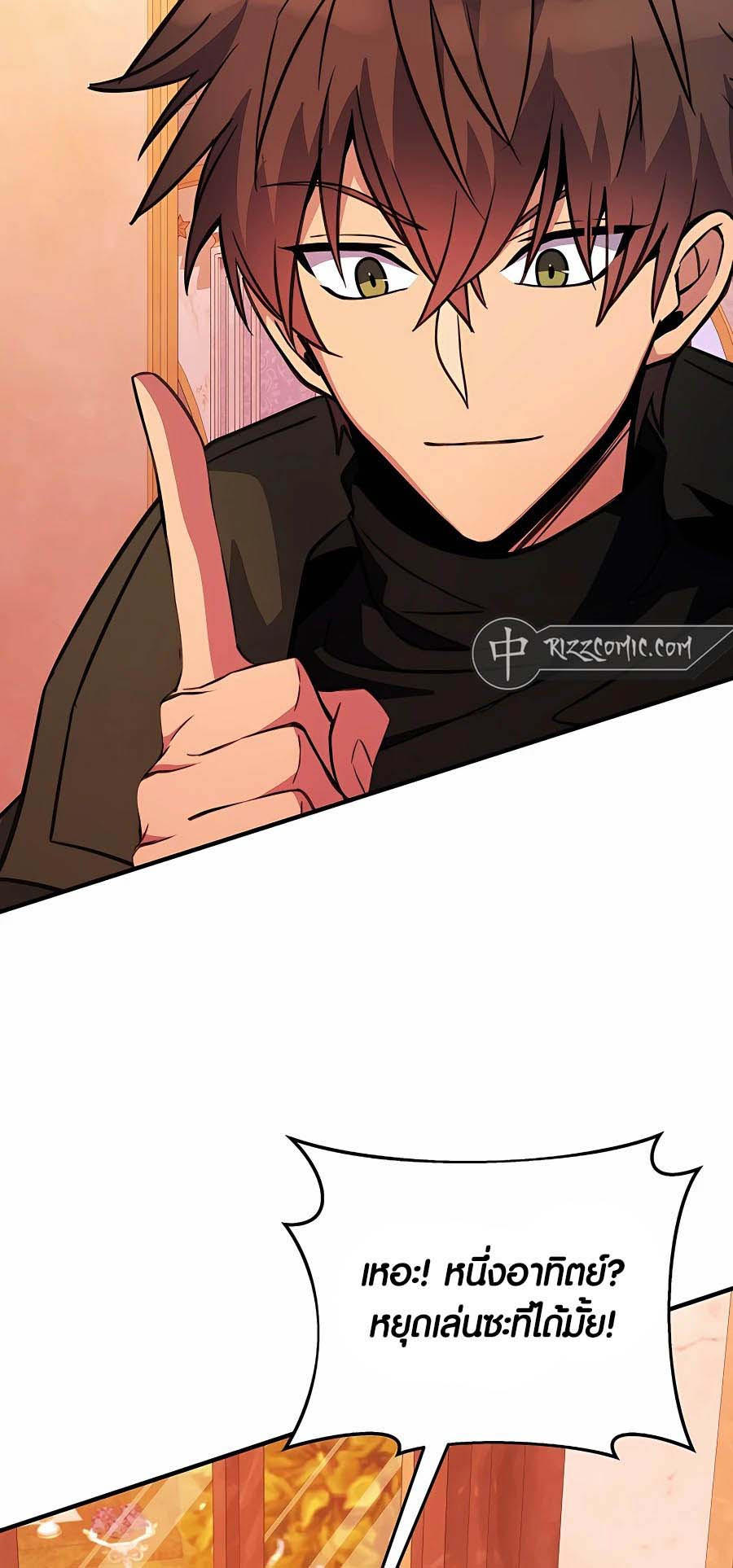 I Became A Part Time Employee For Gods ตอนที่ 43 94