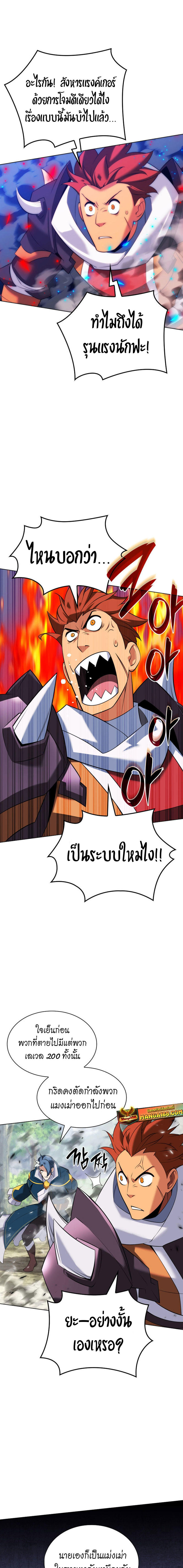 Overgeared (Remake) ตอนที่ 209 13