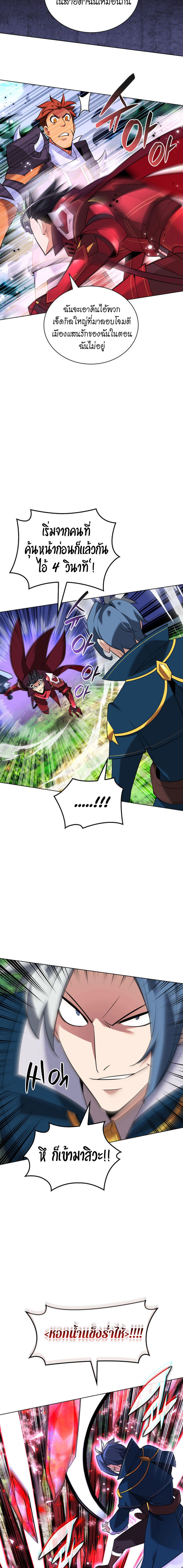 Overgeared (Remake) ตอนที่ 209 14