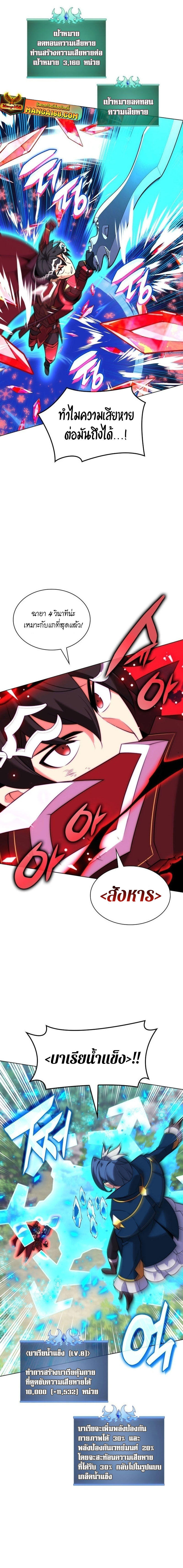 Overgeared (Remake) ตอนที่ 209 16