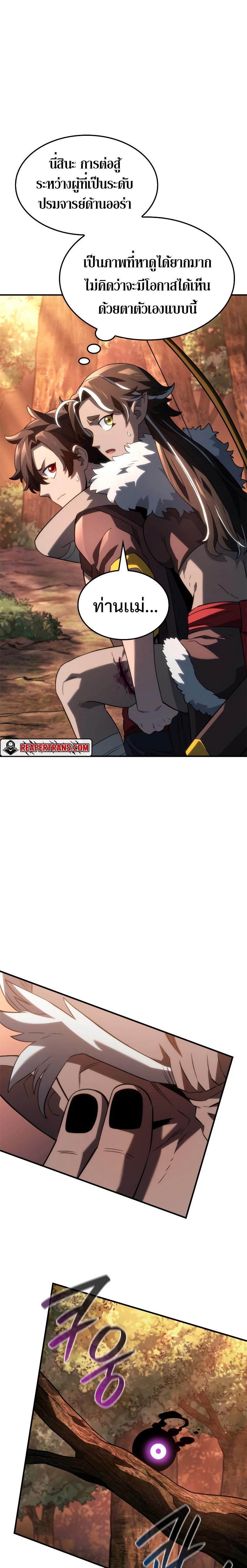 Revenge of the sword clan’s hound ตอนที่ 54 17