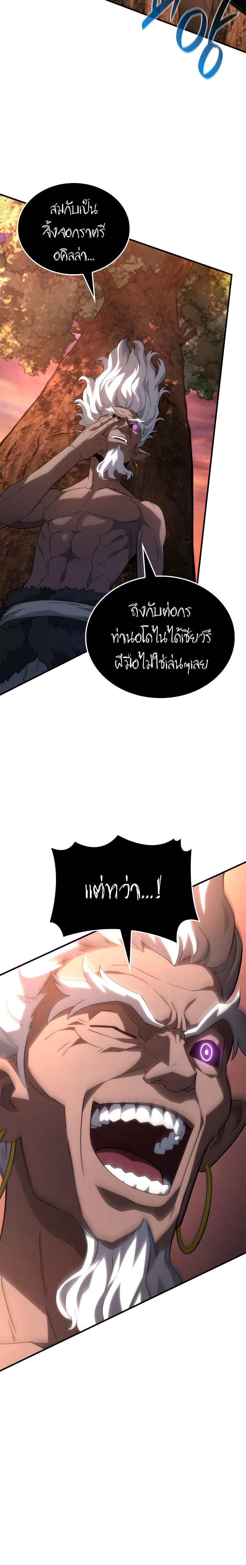 Revenge of the sword clan’s hound ตอนที่ 54 18