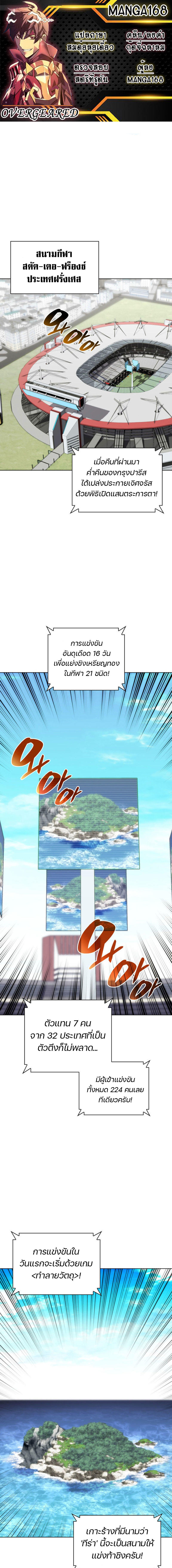Overgeared (Remake) ตอนที่ 209 1