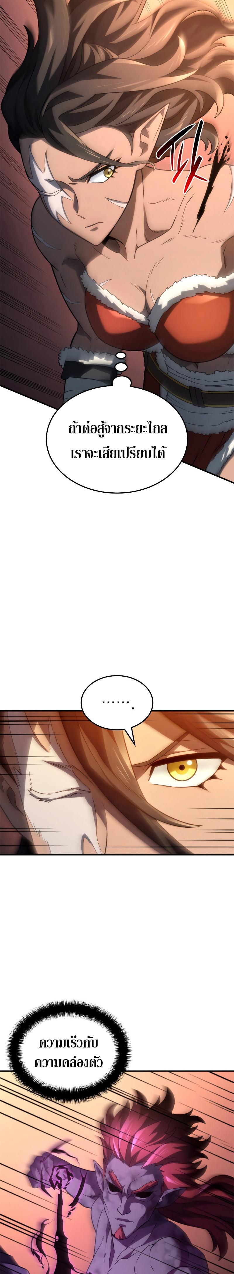 Revenge of the sword clan’s hound ตอนที่ 54 20