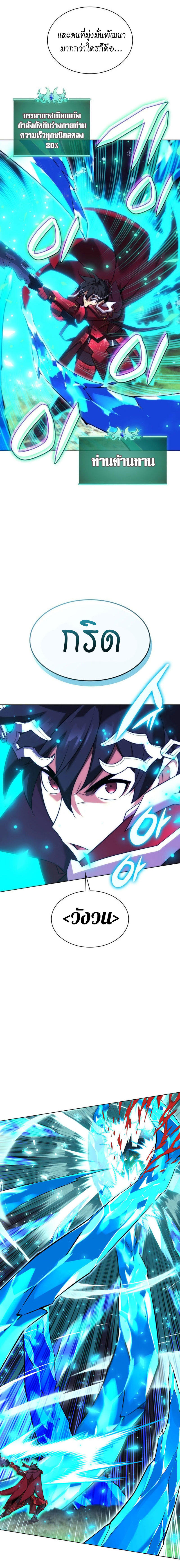 Overgeared (Remake) ตอนที่ 209 23