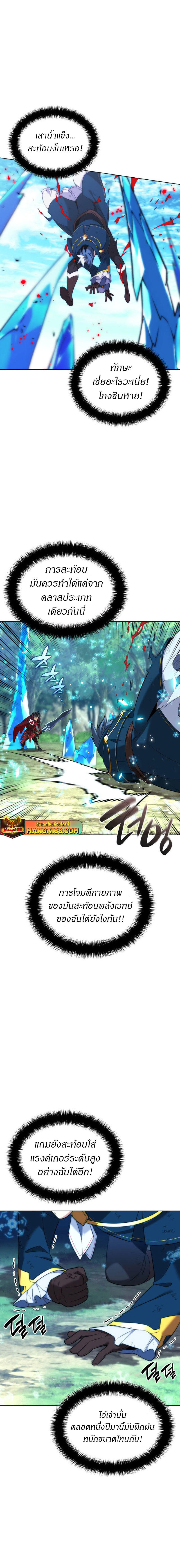 Overgeared (Remake) ตอนที่ 209 24