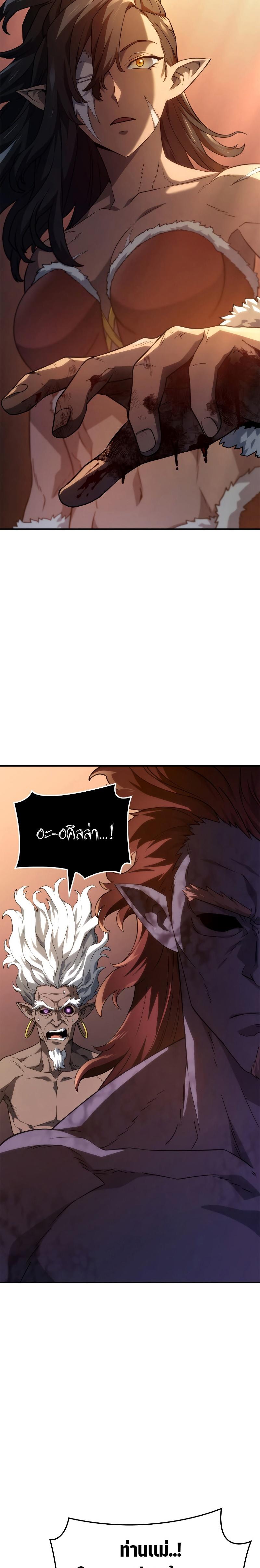 Revenge of the sword clan’s hound ตอนที่ 54 2
