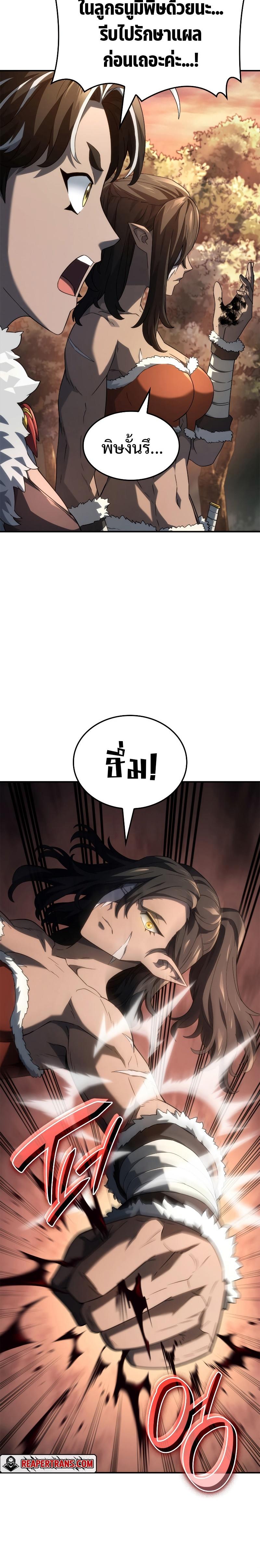 Revenge of the sword clan’s hound ตอนที่ 54 3
