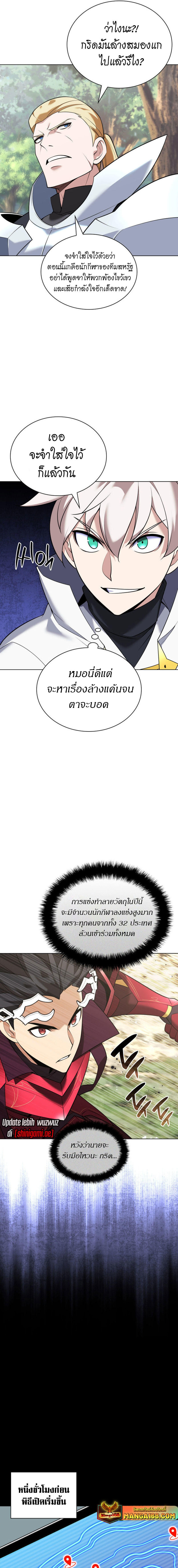 Overgeared (Remake) ตอนที่ 209 5