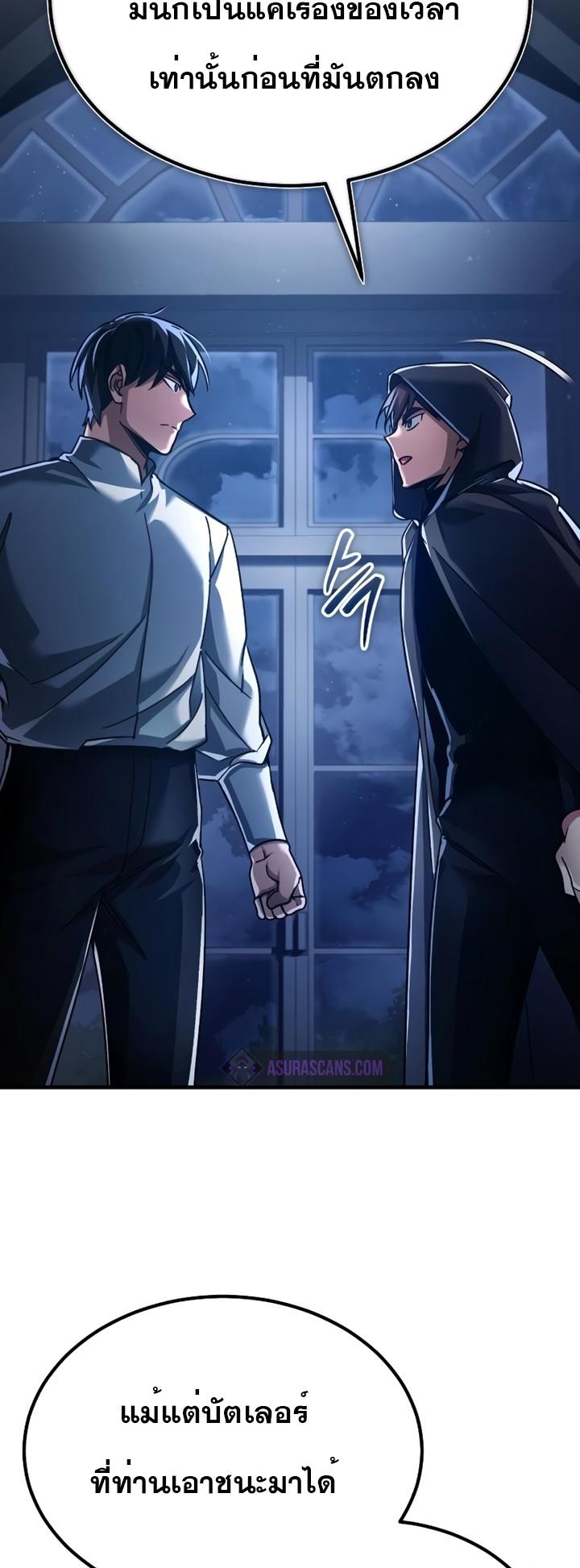The Heavenly Demon Can’t Live a Normal Life ตอนที่ 90 10