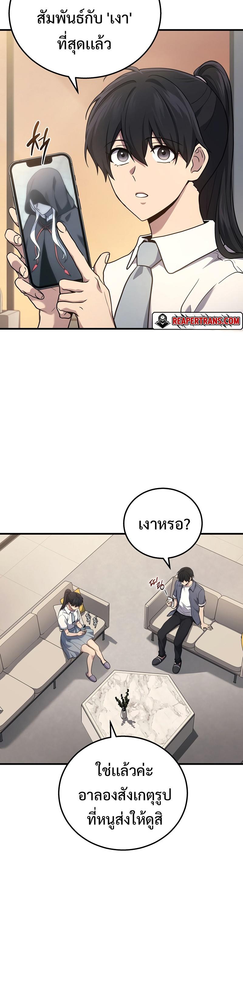 Martial God Regressed to Level 2 ตอนที่ 38 10