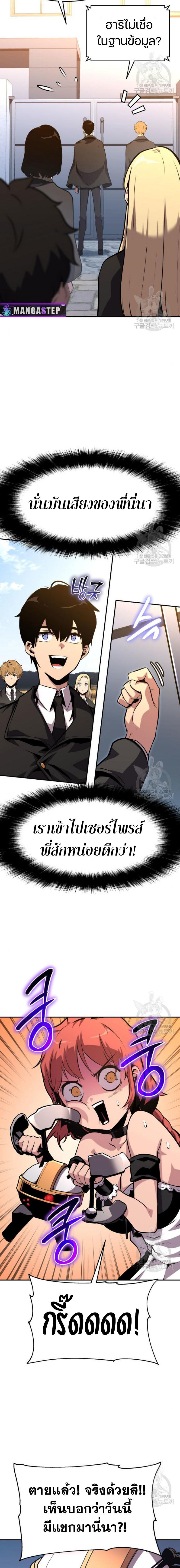 The Knight King Who Returned with a God ตอนที่ 38 10