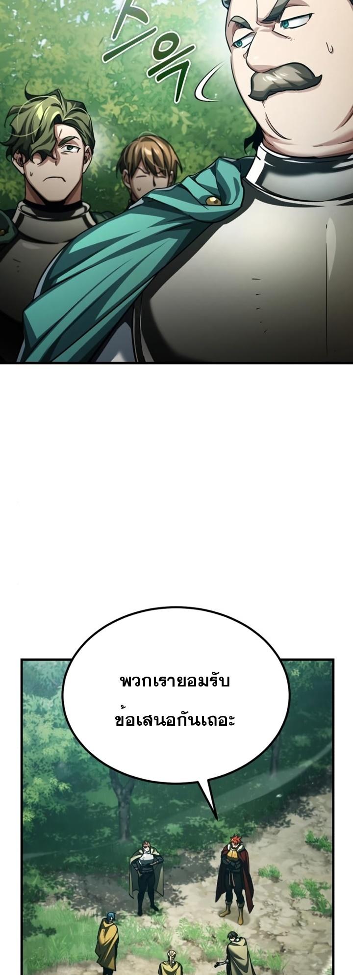 The Heavenly Demon Can’t Live a Normal Life ตอนที่ 87 11
