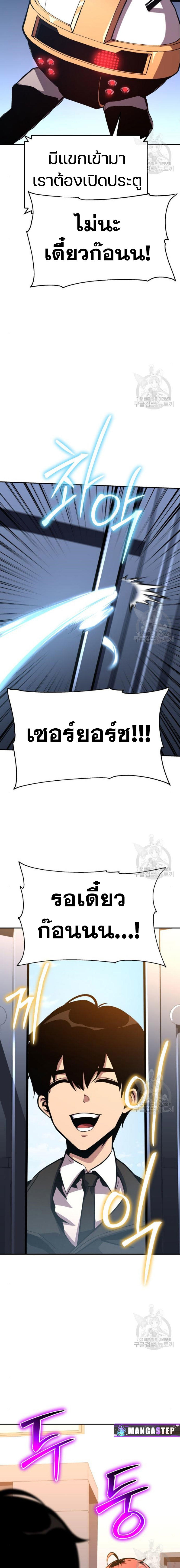 The Knight King Who Returned with a God ตอนที่ 38 11