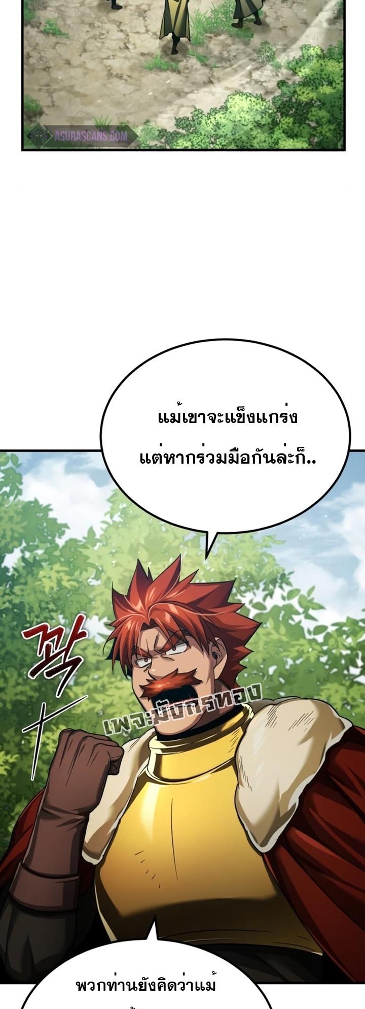 The Heavenly Demon Can’t Live a Normal Life ตอนที่ 87 12
