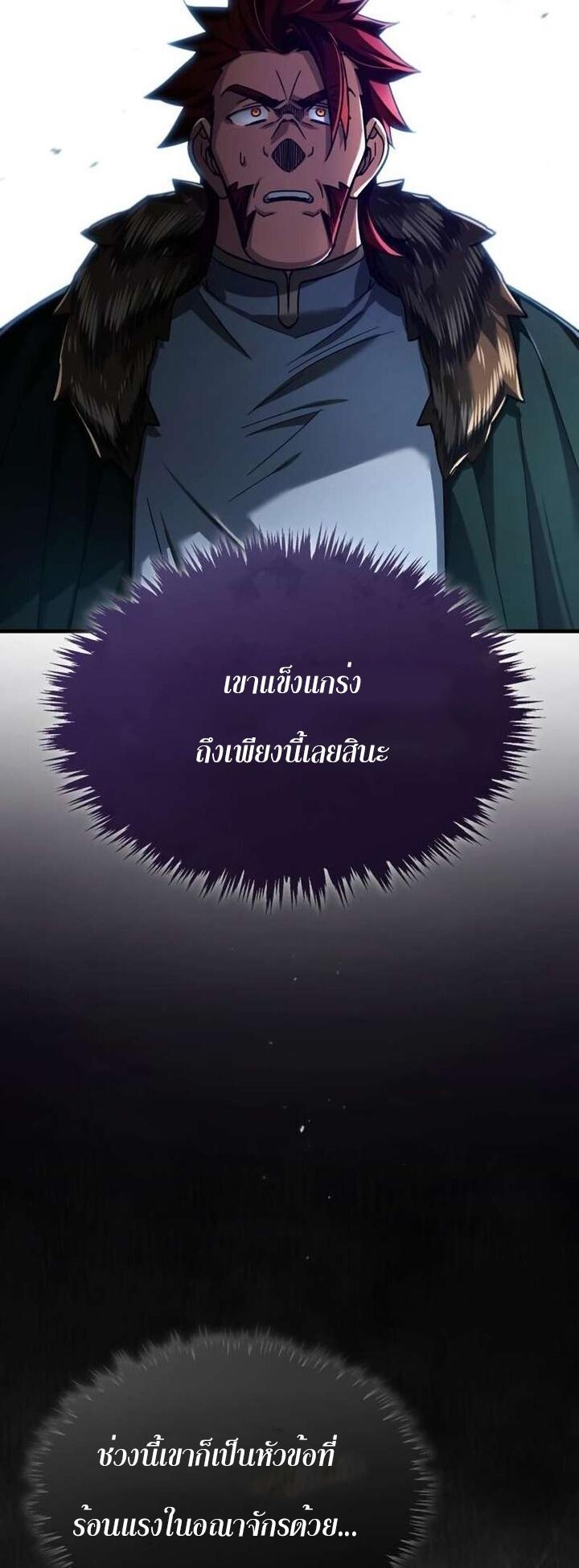 The Heavenly Demon Can’t Live a Normal Life ตอนที่ 89 13