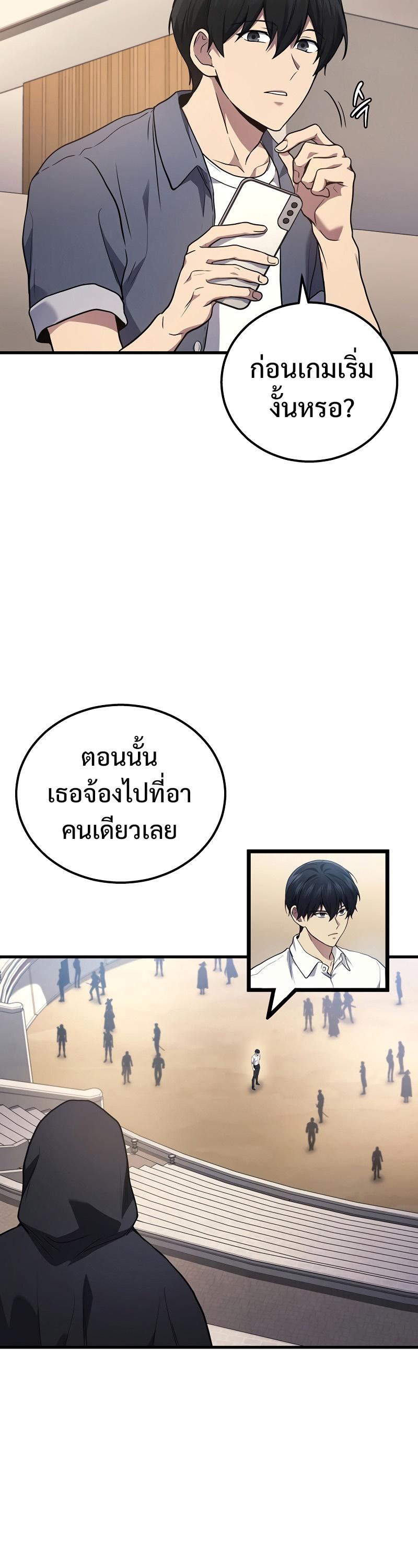 Martial God Regressed to Level 2 ตอนที่ 38 13